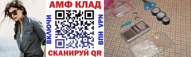 АМФ 97%  Калачинск 