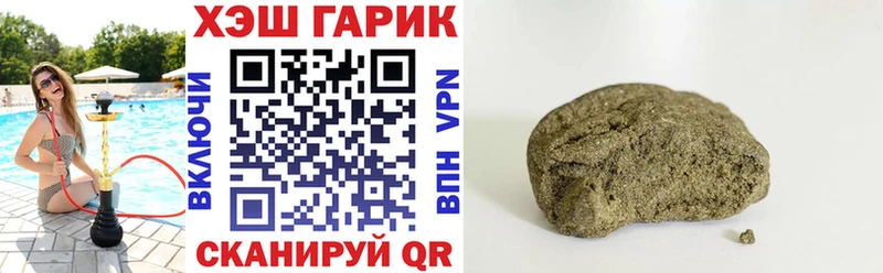 ГАШ hashish  Калачинск 