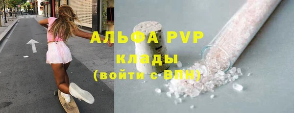ALPHA-PVP Абдулино