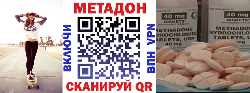 Метадон кристалл  купить  сайты  Калачинск 