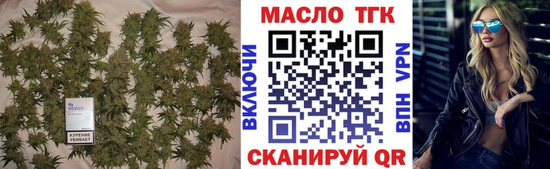 ТГК THC oil  МЕГА tor  Калачинск 